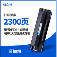奔图100C