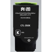 奔图CLT-350BK