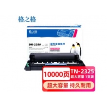 DR-2350硒鼓
