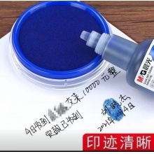 蓝色快干印油