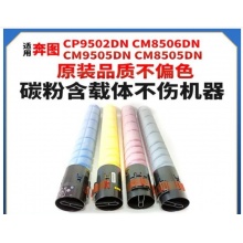 奔图CTO850X粉盒