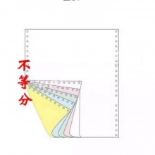 241-3彩3打印纸全白