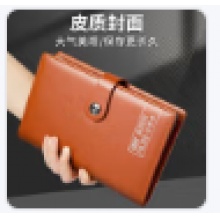 离草 票夹 LC5225  180mm