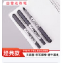 白雪PVR-155直液式走珠笔（黑）