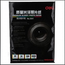 得力3541高光相片纸-A4(20张/包)