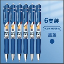 晨光中性笔办公K35（墨蓝）0.5