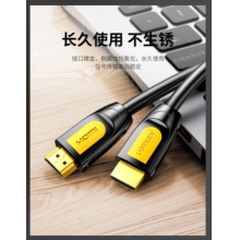 绿联高清连接线黄黑款 5米 10167