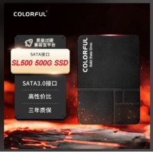 500GB SSD固态硬盘 SATA3.0接口 SL500系列