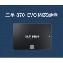 三星固态硬盘870  250GB