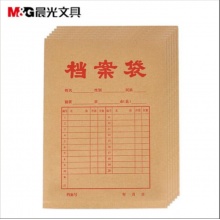 晨光APYRA609牛皮纸档案袋A4 20个/包