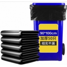 塑料袋 90*100 黑（厚）50个/包
