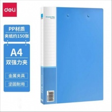 得力5302双强力夹（只）