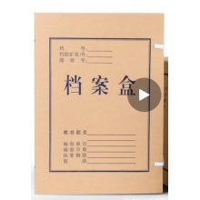 晨光档案盒牛皮纸A4(6cm)APYRE614
