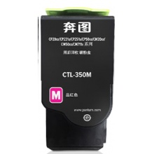 奔图CTL-350M红色