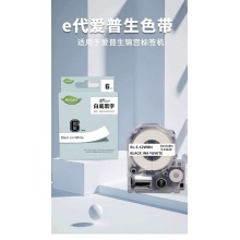 E代标签色带适用爱普生12mm黄底黑字标签纸LW-K400
