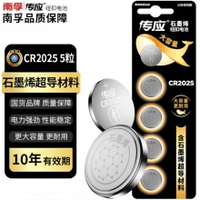 传应大容量电池C2025