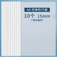 晨光ADM94521抽杆夹15mm