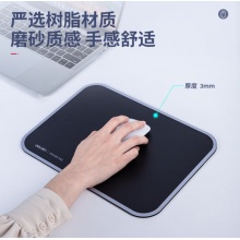 得力83007树脂鼠标垫（黑）
