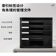 得力9772四层硬塑料文件框